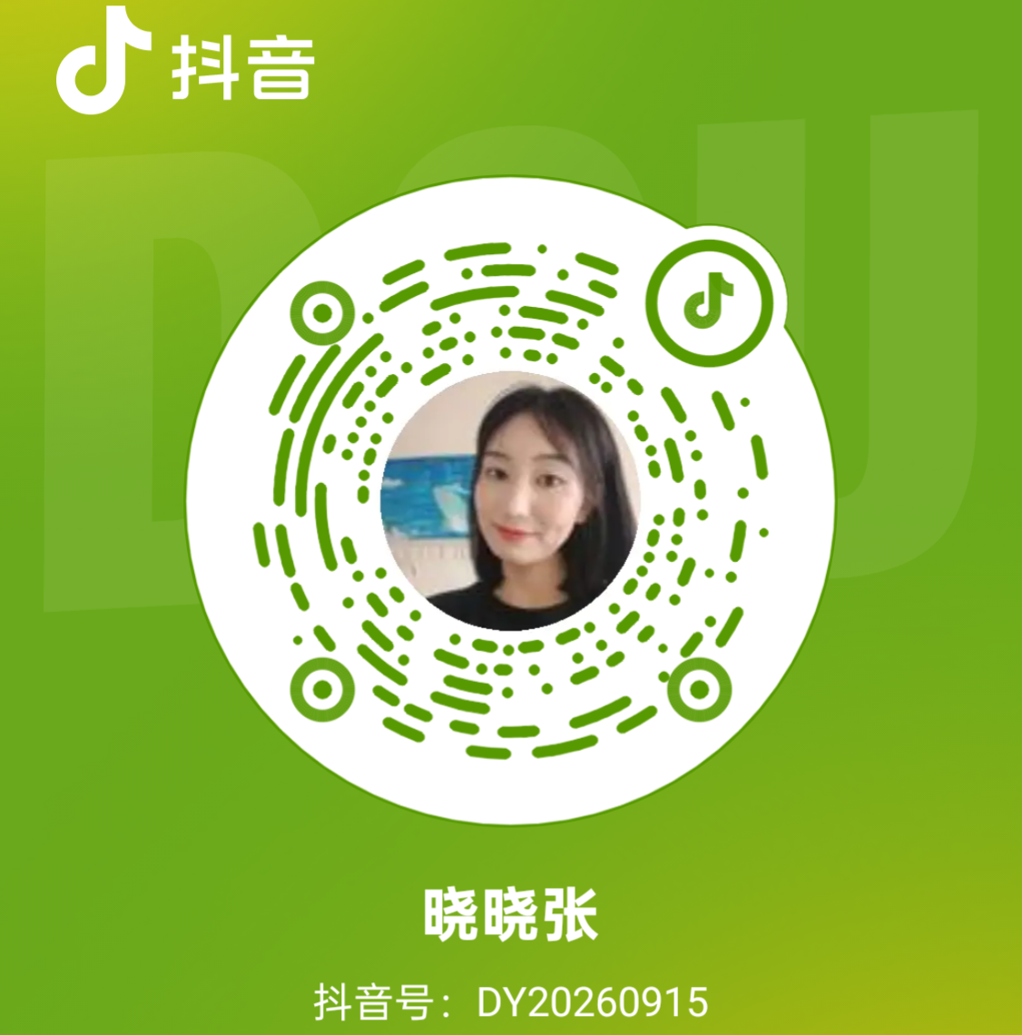 张婉如