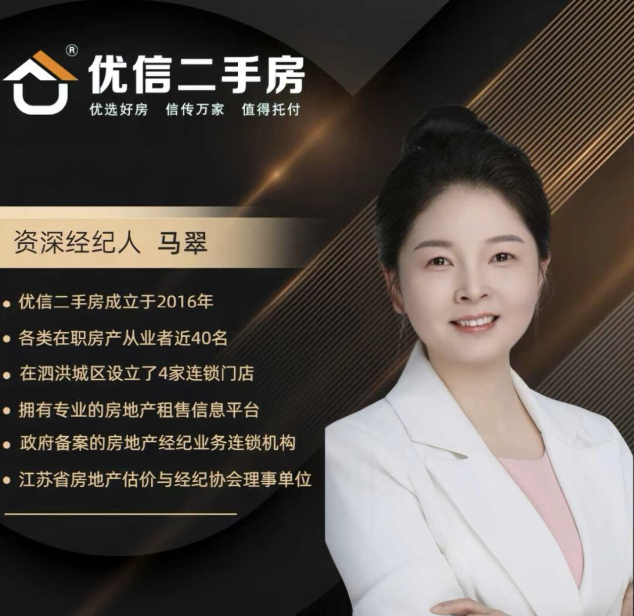 马于翠