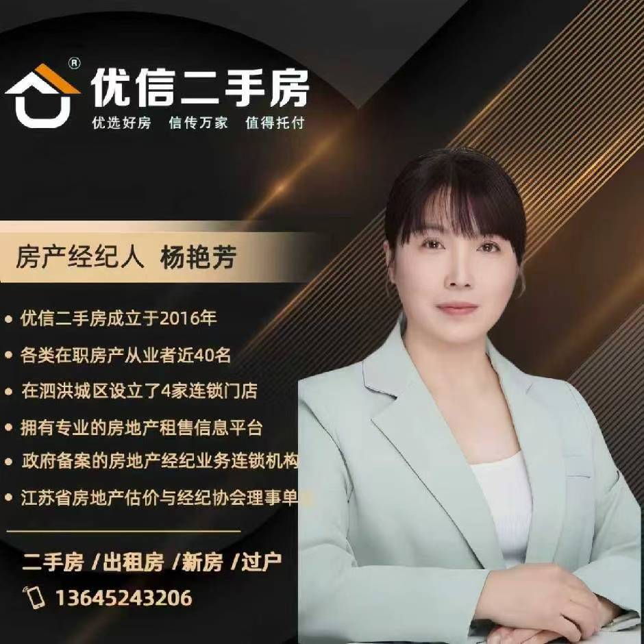 杨艳芳